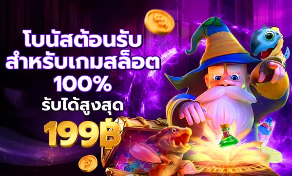 สล็อตเว็บตรงแตก ชัวร์